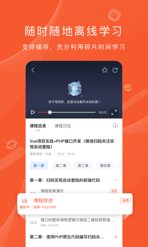 程序員研修院app v5.9.1 安卓版 0