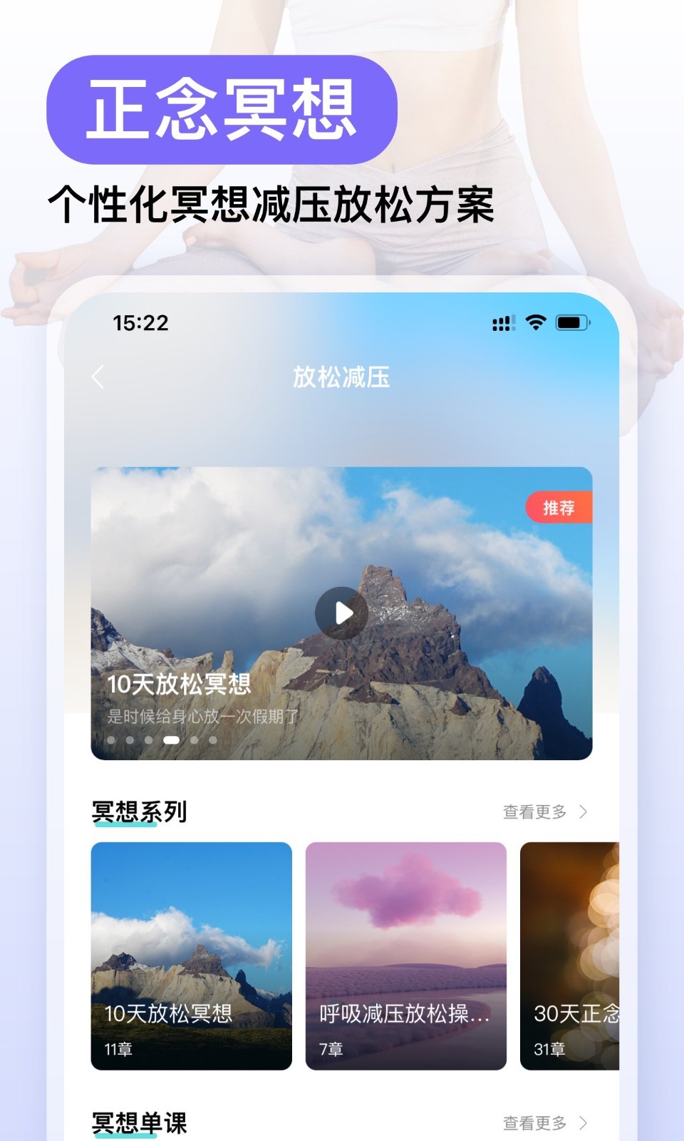 Now冥想app v4.9.8 安卓版 0