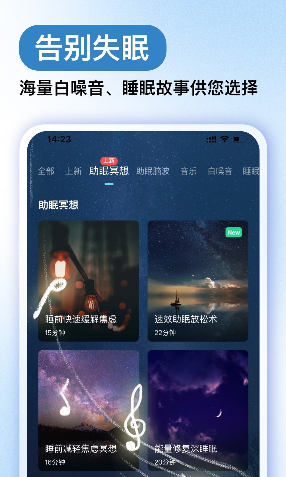 Now冥想app v4.9.8 安卓版 2