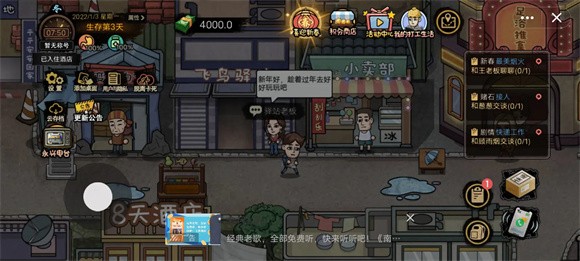 打工生活模擬器600億存檔 v2.0.54 1