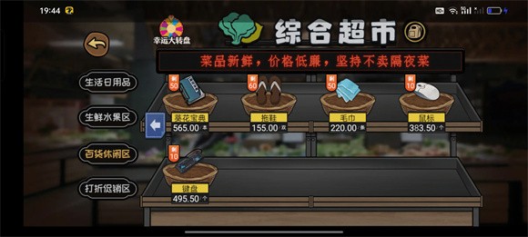 打工生活模擬器600億存檔 v2.0.54 2