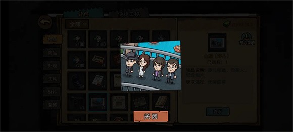 打工生活模擬器600億存檔 v2.0.54 0