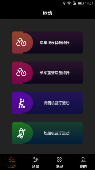 英爾健運動app v11.10.1 安卓最新版 1