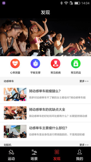 英爾健運動app v11.10.1 安卓最新版 2