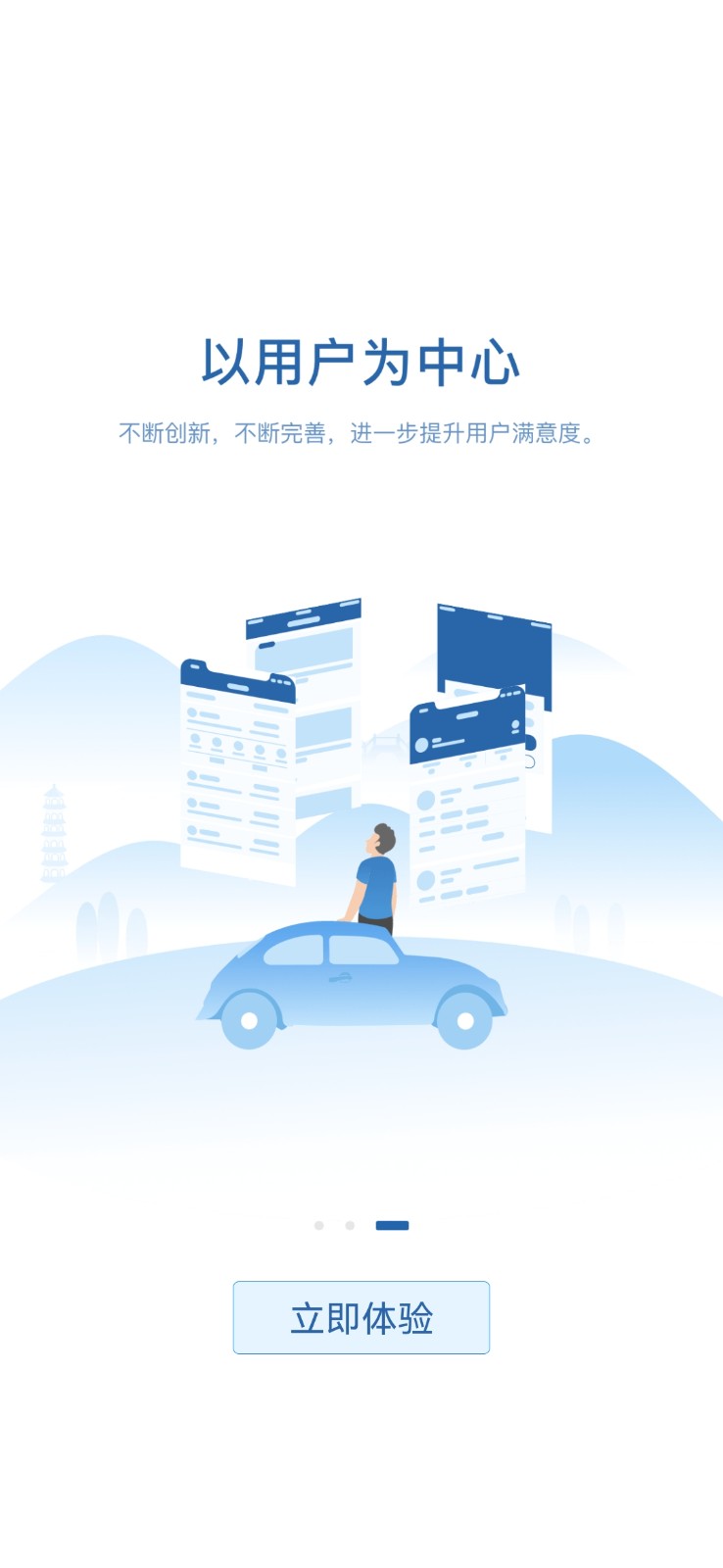 交管12123手機(jī)app v3.2.5 安卓版 1