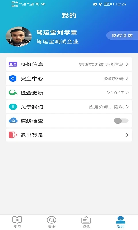 安培寶最新版 v1.0.21 安卓版 0