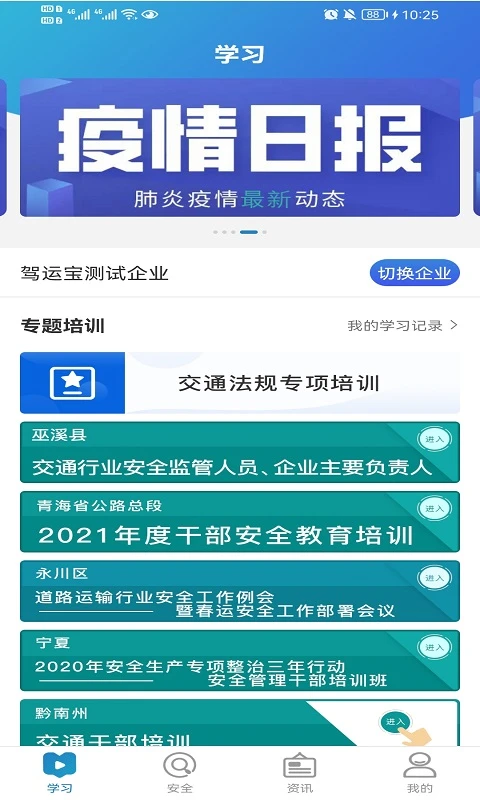 安培寶最新版 v1.0.21 安卓版 2