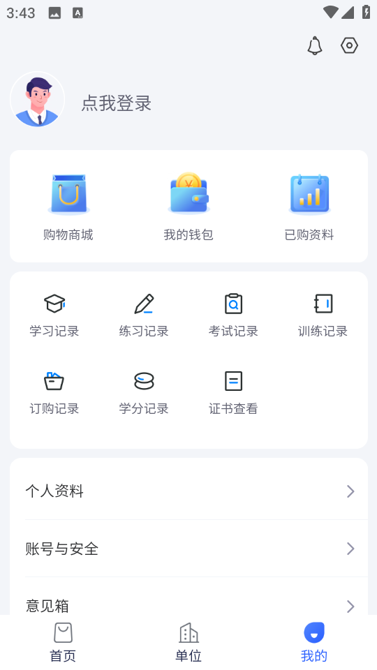 醫人云app v4.10.20 安卓版 1
