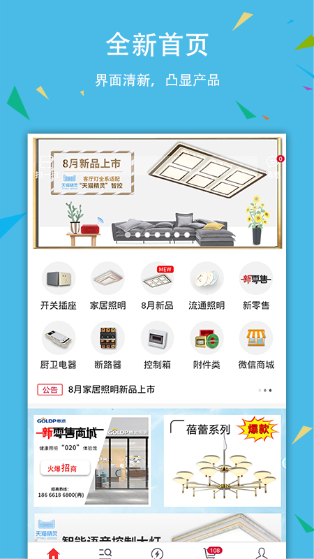 貴派商城官方版 v1.2.76 安卓版 0