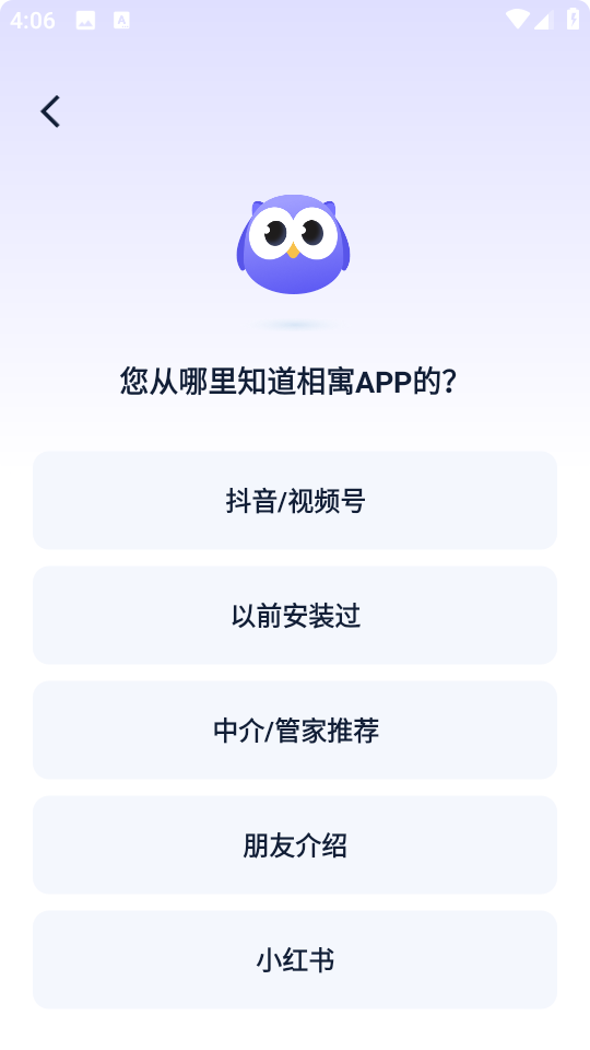 相寓租房軟件 v5.19.0 安卓最新版 0