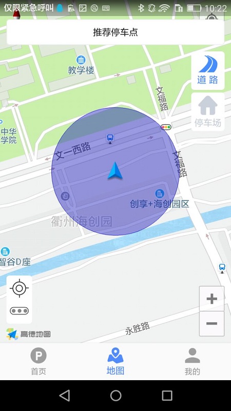 啟東智停手機版 v1.1.4 安卓版 0
