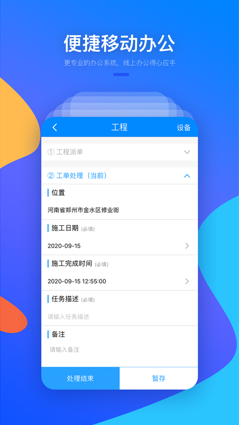 警視云手機版 v3.4.5 安卓版 0
