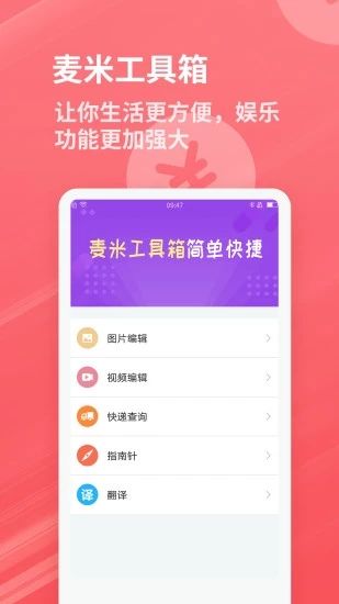 睿德工具箱手機版 v1.3.7 安卓版 2