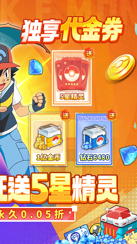 口袋精靈2 v1.0.0 0