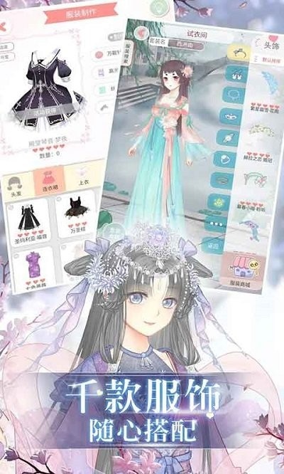 美好戀愛模擬 v1.0 2