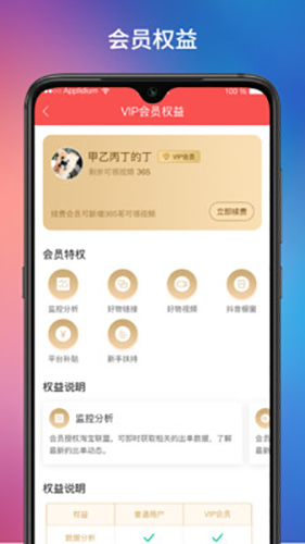 達客聯盟官方版 v44.7 安卓版 0