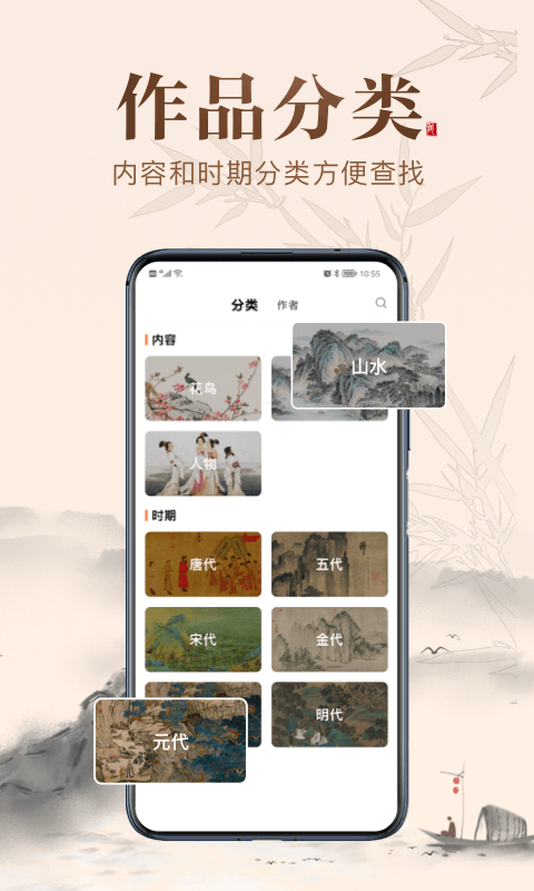 歷代名畫集app官方版 v3.4.0 安卓版 1