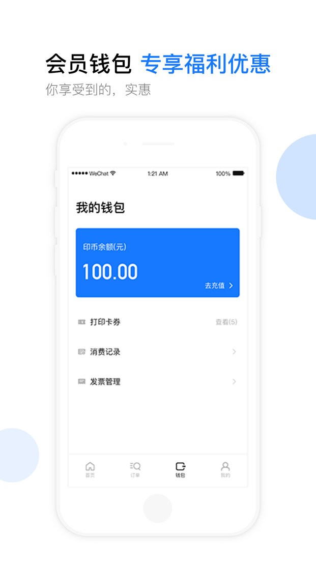 云知印手機版 v3.3.0 安卓版 0