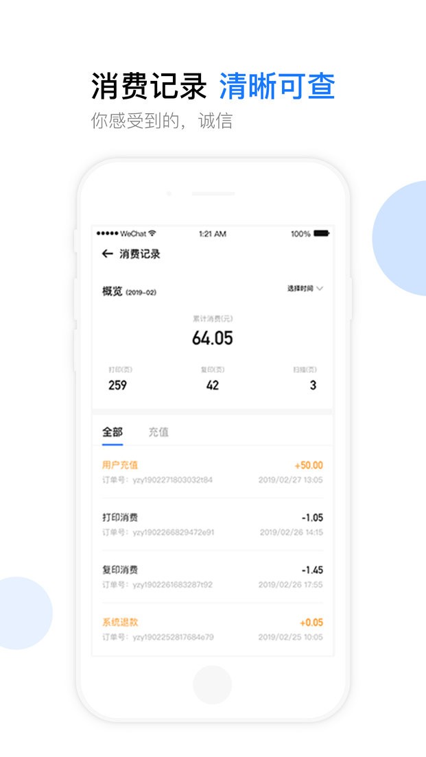 云知印手機版 v3.3.0 安卓版 1
