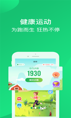 聚跑app最新版本 v4.1.6 安卓版 1