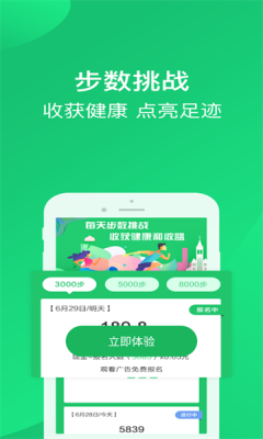 聚跑app最新版本 v4.1.6 安卓版 2