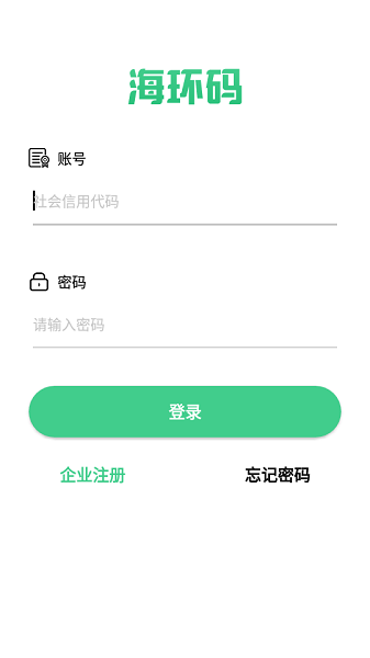 海環(huán)碼最新版 v1.1.6 安卓版 2