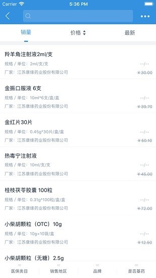 康緣藥業(yè)掌上商城 v3.7.3 安卓版 2