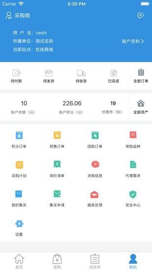 康緣藥業(yè)掌上商城 v3.7.3 安卓版 1