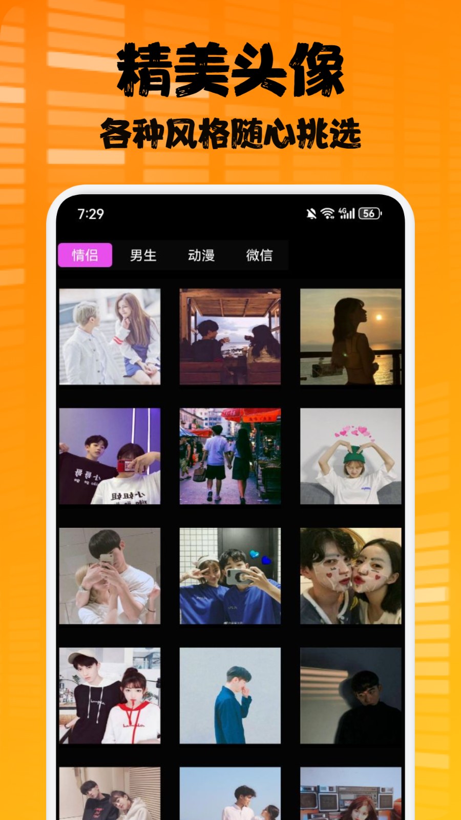 趣味表情包軟件 v1.5 安卓版 0