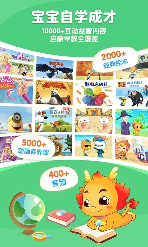 小伴龍安全教育app v10.3.6 安卓版 0