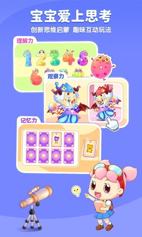 小伴龍安全教育app v10.3.6 安卓版 1
