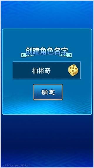 三國志掛機傳 v2.244.3 1