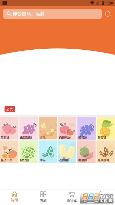 爵爺商城手機版 v3.16.1540 安卓版 2