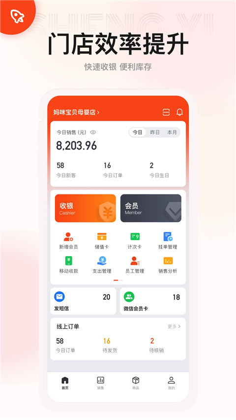 生意專家(進(jìn)銷存) v4.1.0 安卓版 2
