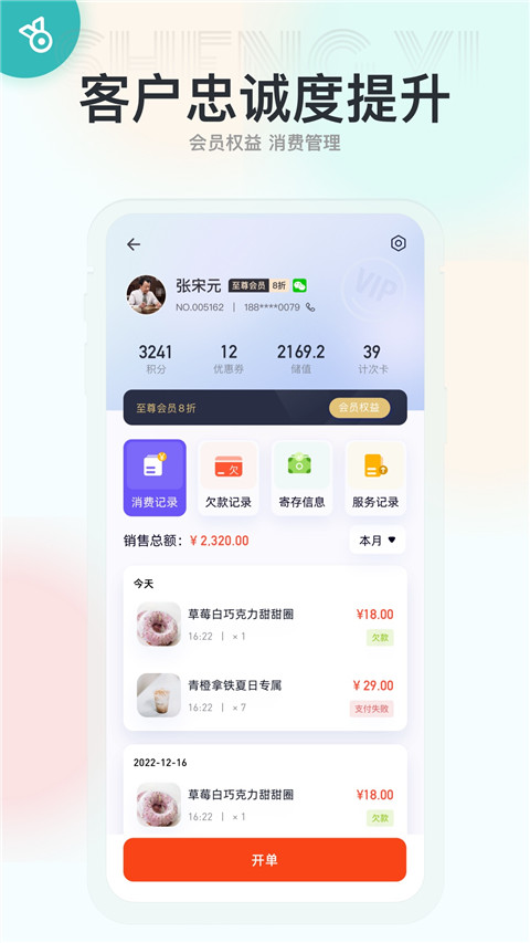 生意專家(進(jìn)銷存) v4.1.0 安卓版 0