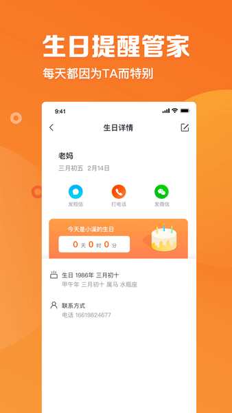 指尖時(shí)光軟件 v8.2.6安卓版 0
