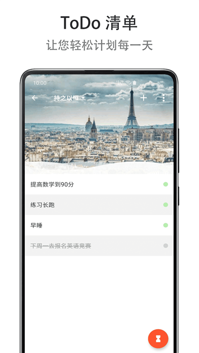 mind提高專注度 v2.8.1118 安卓版 0