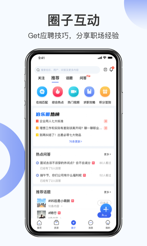 伯樂圈平臺 v1.7.12 安卓版 0