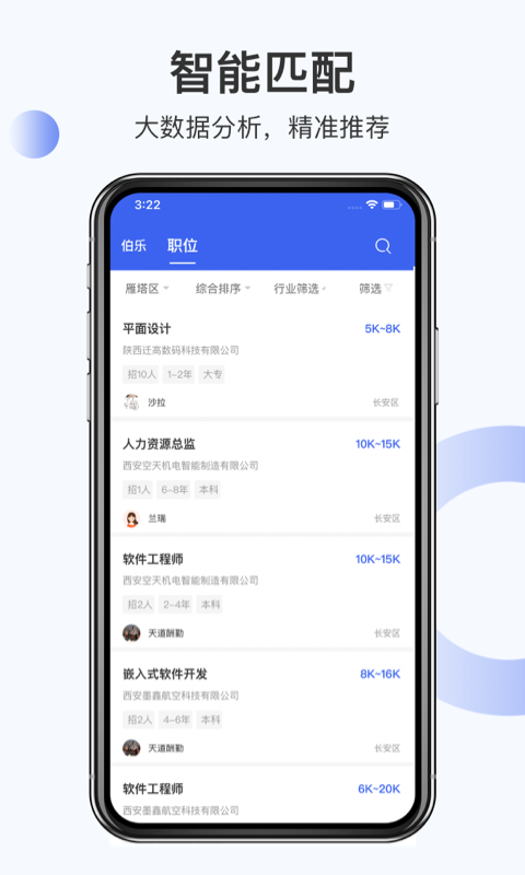 伯樂圈平臺 v1.7.12 安卓版 2