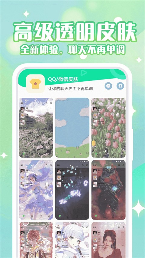 動態(tài)壁紙秀app v4.6.6 0