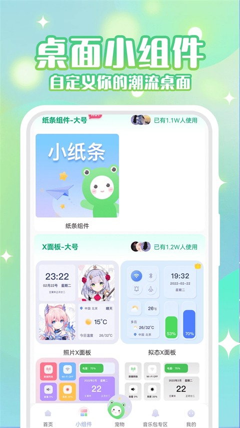 動態(tài)壁紙秀app v4.6.6 1