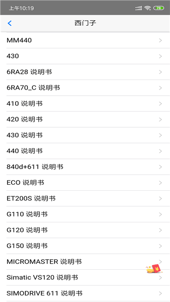 xm電工助手軟件 v1.1.70 安卓版 1
