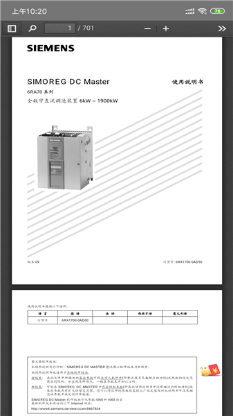 xm電工助手軟件 v1.1.70 安卓版 2