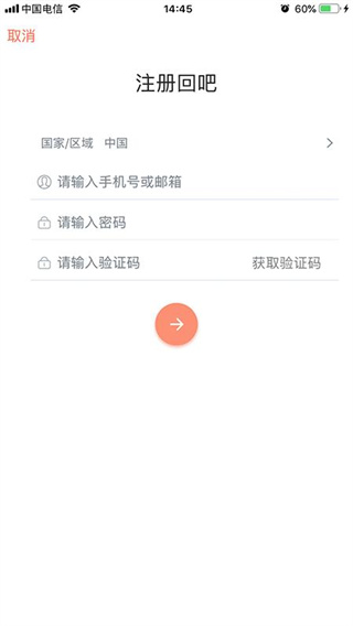 回吧手機版 v6.1.6 安卓版 2