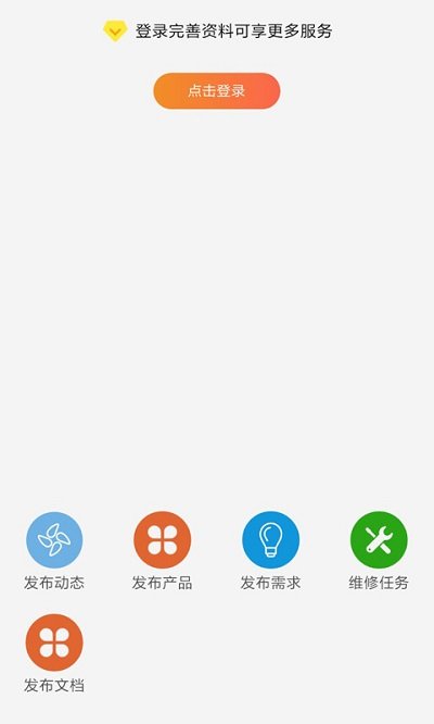 速易收最新版 v3.3.1 安卓版 0