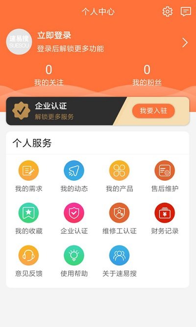 速易收最新版 v3.3.1 安卓版 1