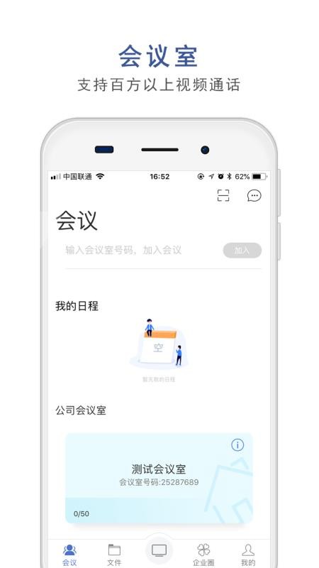談吧app v1.9.3 安卓最新版 1