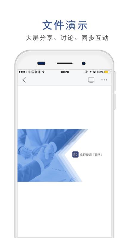 談吧app v1.9.3 安卓最新版 0