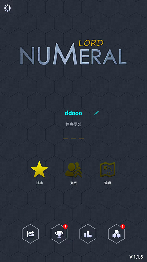 數字領主手游 v1.1.3 1