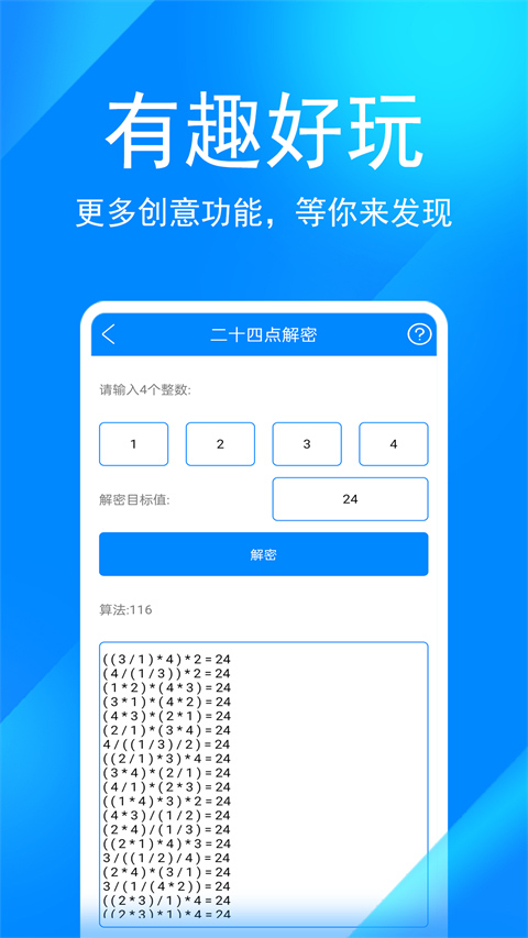 實(shí)用工具箱app v11.7 安卓最新版 1
